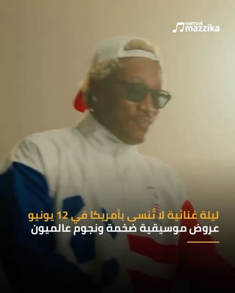 كاتي بيري وليسا في الحفل الثالث لافتتاح كأس العالم في أمريكا