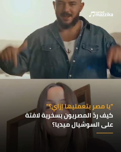 أغنية إعلان بنك مصر بصوت بهاء سلطان والعسيلي تخرج من إطارها الإعلاني